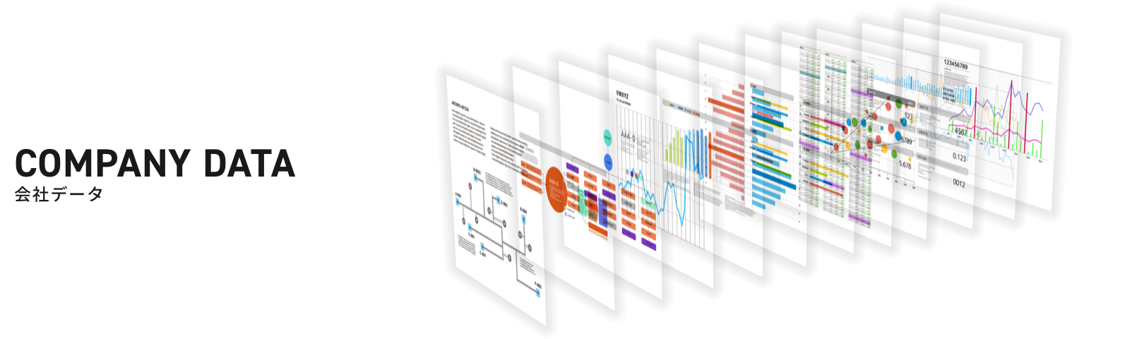 会社データ